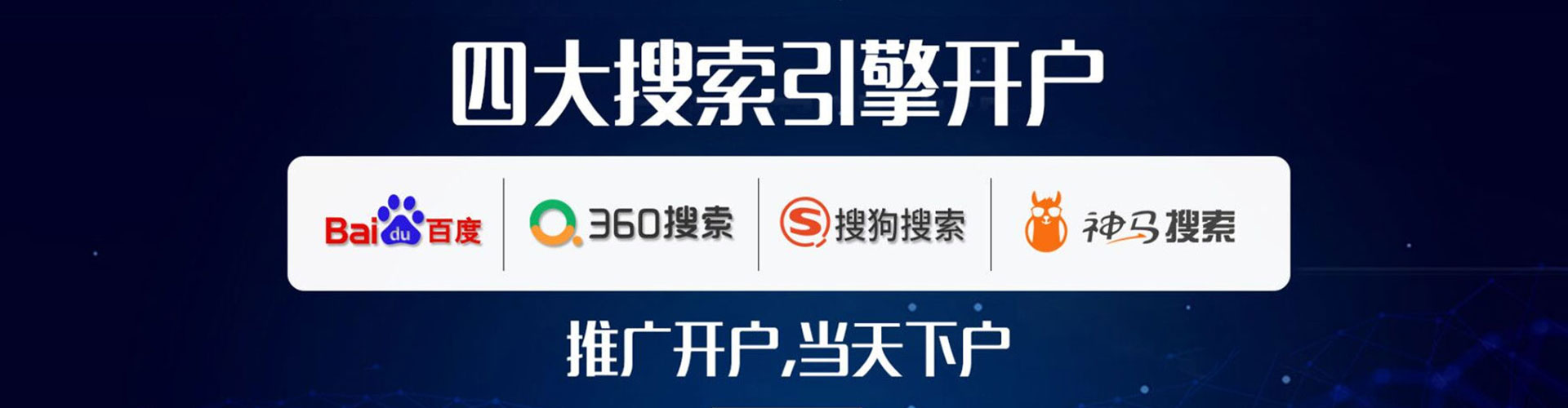 连城信息流大师