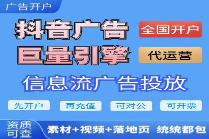 信息流广告代理案例数据解读